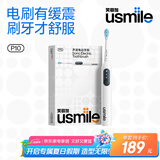 usmile笑容加电动牙刷  缓震清洁刷头 P10昆仑白 365天续航 新婚生日礼物送男友女友 国家补贴