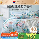 富安娜 四件套 100%纯棉全棉被套床单 印花床上用品 加大230*229cm 盎然