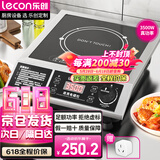 乐创（lecon）电磁炉大功率电磁灶3500W火锅炉电灶炉奶茶店猛火灶3500W电磁炉平面LC-L2【多款式可选】