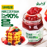 云山半纯熬五莓果酱蓝莓酱草莓树莓蔓越莓90%果肉儿童0添加面包涂抹150g