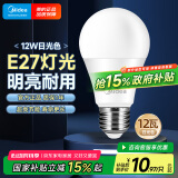 美的（Midea）LED灯泡节能E27大螺口螺纹家用光源 12瓦白光球泡 单只装