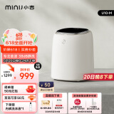 小吉（MINIJ）0.5kg内裤洗衣机 全自动内裤机专用高温煮洗洗内裤机变频内衣洗衣机 U10-M 智能投放 高洗净比