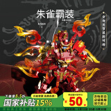 森宝积木国潮机甲拼装变形金刚机器人模型摆件情人节礼物 朱雀霸装103332