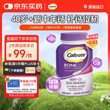 钙尔奇海外韧骨紫钙120粒 40岁+中老年 补钙 含维D3【原装进口】
