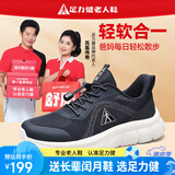 足力健防滑老人鞋2025夏季新款网面爸爸鞋男透气休闲鞋户外运动鞋子