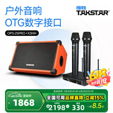 得胜（TAKSTAR）OPS-25PRO 木吉他音箱户外音响K歌专用直播内录全套蓝牙便携弹唱路演专业演出 橙色标配+X3双手持无线麦