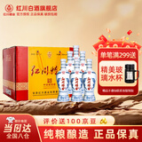 红川52度红川特曲青瓷500ml*6瓶 国庆礼品白酒整箱甘肃特产京D仓发货 52度 500mL 6瓶 整箱装