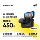 Insta360影石 GO 3S 4K拇指相机 Vlog亲子旅行宠物运动相机摄像机口袋相机(星曜黑64G 亲子/旅行套装）