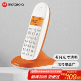 摩托罗拉（Motorola）数字无绳电话机 无线座机 子母机 单机 办公家用 来电显示 三方通话 C1001XC(橙色)