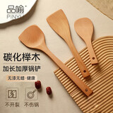 品喻碳化榉木锅铲煎铲饭铲套装 不粘锅专用木质炒菜铲子铲勺