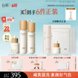 谷雨第三代雪肌水乳精华套装 美白提亮补水保湿护肤品