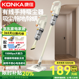 康佳（KONKA）吸尘器家用洗拖一体手持有线大吸力家庭床上除螨宠物吸尘器吸拖一体机新款1213吸尘机 吸拖+除螨顶配大礼包【可拖地】