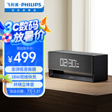 飞利浦TAS3908桌面蓝牙音响家用多功能闹钟音箱电脑低音炮高音质小夜灯儿童情人男女生日礼物国家补贴