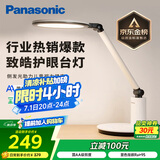 松下（Panasonic）学习台灯减蓝光护眼台灯AA级阅读台灯家用儿童护眼灯调光智能台灯