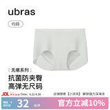 ubras无尺码中腰内裤女包臀无痕内裤夏季抗菌高弹女士透气纯色粉底液 绿油柑色 均码 （适合90-130斤）