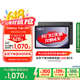 三星 Samsung【国家补贴】A9+ 11英寸平板电脑/大屏/学生学习游戏办公平板 8G+128GB 山岩灰WIFI