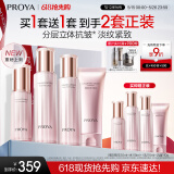 珀莱雅（PROYA）紧致肌密3.0【全新升级】洁水乳精华+洁水乳精华 护肤套装