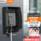 国际电工86型自粘贴加高加长插座防水罩防溅盒智能马桶电源防水盒保护罩盖 加高加长【锁盒一体】-黑透