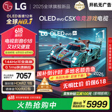 LGC5系列 42英寸OLED游戏电视 144Hz高刷 4K超高清专业电竞电视 42C4升级款 国家补贴 OLED42C5XCA