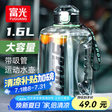 富光吨杯桶大容量塑料杯水杯Tritan刻度吸管运动户外水壶杯子1600ML