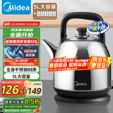 美的（Midea）电水壶热水壶电热水壶304不锈钢5L大容量暖水壶烧水壶开水壶家用防干烧SH50X2a