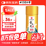 同仁堂雷火灸艾灸柱7cm加粗陈年艾条艾柱艾绒条热敷手推式条父亲节礼物