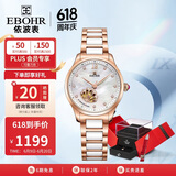 依波（EBOHR）手表女 蝶恋花表白节日礼物半陶瓷带女士机械表50690428送女友