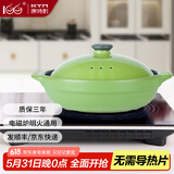 康特耐（KTN） 砂锅煲汤明火燃气耐高温浅口陶瓷沙锅炖肉菜电磁炉明火通用1千味 美洲绿（适用6-8人） 2.4L