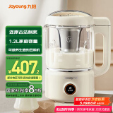 九阳（Joyoung）豆浆机1.2L家庭容量  一机双盖 豆浆机&养生壶古法豆浆 破壁机榨汁机 DJ12P-D680白