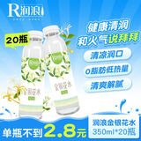 润浪金银花水 植物饮料饮用水350ml清爽微甜解渴即饮降火饮料 整箱装