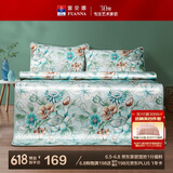 富安娜凉席冰丝席 夏天冰丝席子夏凉席1.5x2米双人软凉席空调席三件套