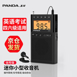 熊猫（PANDA）6107收音机四六级英语听力考试调频fm广播半导体老式小型迷你袖珍老人老年专用便携式应急随身听AM 标配【高音质/信号稳/含耳机】
