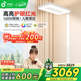 孩视宝智能全光谱学生学习红光护眼书桌台灯家用落地大路灯E5-160W-R
