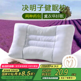 艾薇决明子枕头颈椎枕枕芯整头学生宿舍酒店睡眠枕头一只装  45*70cm