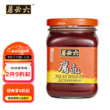 六必居 红腐乳 340g 酱豆腐乳火锅调料 中华老字号 新老包装随机发货