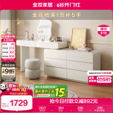 全友家居 卧室奶油风化妆桌家用伸缩梳妆台六斗柜一体转角书桌