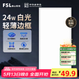 FSL佛山照明集成吊顶灯led吸顶灯平板灯面板灯厨卫灯300*600白光24W