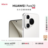 华为（HUAWEI）Pura 70 12GB+1TB 雪域白 北斗卫星消息版 第二代昆仑玻璃 华为P70智能手机