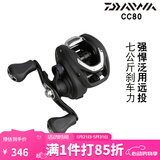 达亿瓦（DAIWA） CC80/CR80水滴轮路亚轻量远投翘嘴雷强打黑防炸线渔轮 CR80HS（齿轮比7.5）右手型