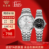 天王（TIAN WANG）女表高颜值气质小表盘钢带石英表情侣高级感腕表520情人节礼物 男白女黑 情侣对表3626