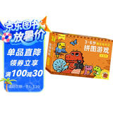 小红花·3-6岁霸王龙大卫拼图游戏礼盒装 儿童恐龙拼图宝宝生日礼物提高动手能力培养耐心专注力手眼协调