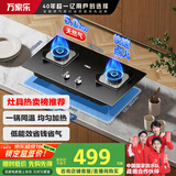 万家乐【双高火AY4C】燃气灶双灶钢化玻璃5.0kw大火力台式嵌入式两用换新免扩孔 可适配开孔尺寸天然气灶