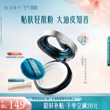 花西子【明星同款】空气散粉/蜜粉K02-8.5g化妆品定妆粉油皮挚爱