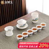 金镶玉功夫茶具整套装盖碗茶杯家用简约礼品盒陶瓷羊脂玉白瓷 千里江山