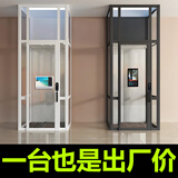 家用电梯二三四五层液压曳引小型观光简易室内外复式阁楼别墅电梯 家用电梯 400kg