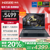 神舟（HASEE）【国家补贴20%】战神S8 13代酷睿i7 15.6英寸游戏本笔记本电脑(i7-13620H RTX4060 16G 512G 2.5K)