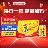 红牛 (RedBull)  维生素风味饮料 250ml*24罐整箱装含牛磺酸功能饮料