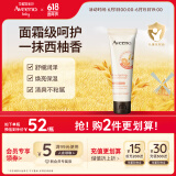 艾惟诺（Aveeno）艾维诺护手霜燕麦恒润舒缓补水保湿(西柚香)50g