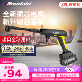 Boodain爆弹高压洗车机家用高压喷枪无线锂电洗车水枪洗车神器消杀工具MN
