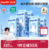 悬挂绵柔巾婴儿加大加厚洗脸巾干湿两用一次性洁面巾200抽6提